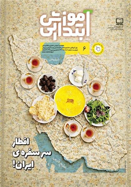 فرصت مهمانی خدا