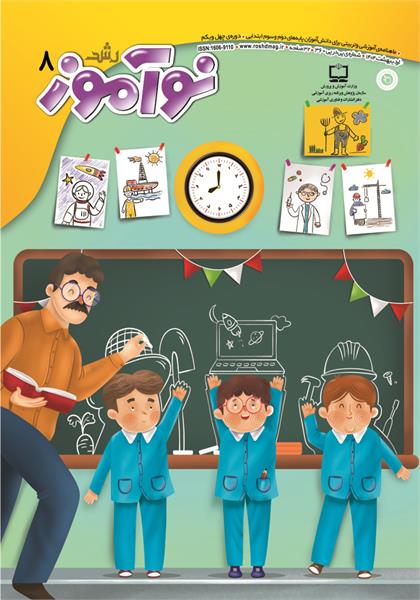 روباه کلک و بابا بزی زرنگ