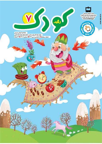 یادداشت سردبیر
