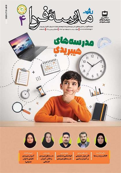 آموزش ترکیبی و اما و اگرها