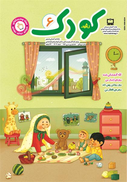 بزن بزن زازاکی