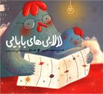 بهار 1400 با معرفی 85 کتاب در فروردین