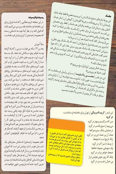 با شما