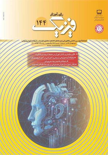 کیفیت آموزشی معلمان؛ سنگ بنای موفقیت آموزشی