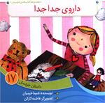 آبان 1401 با معرفی 39  عنوان کتاب