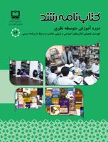 جلد کتابنامه نظری 14