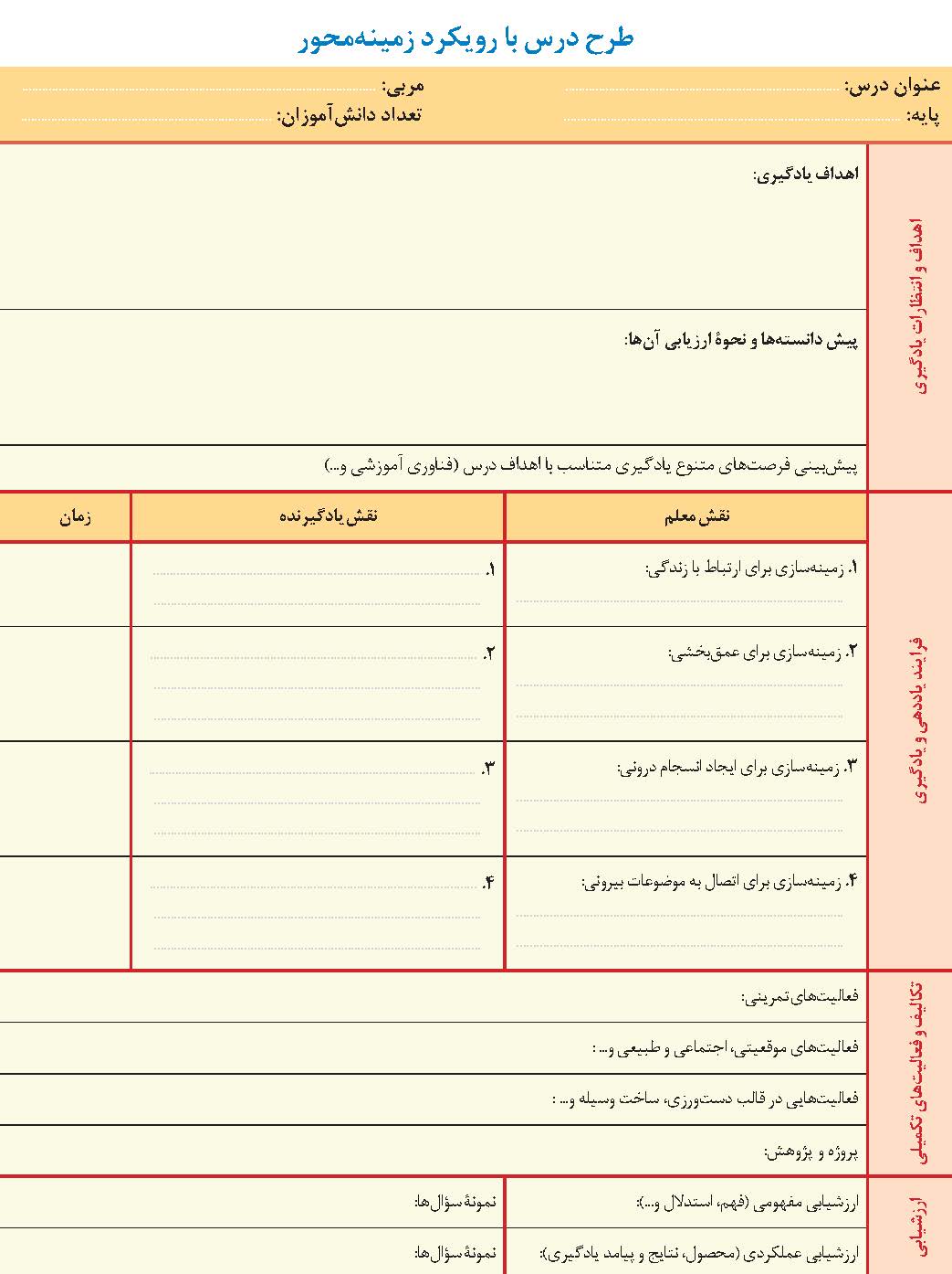 یادگیری جذاب