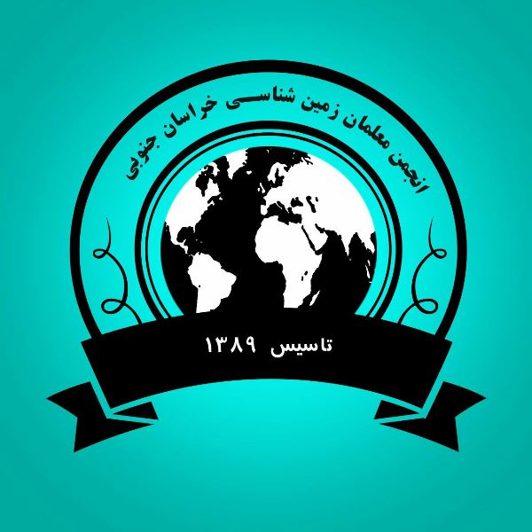 انجمن معلمان زمین‌ شناسی