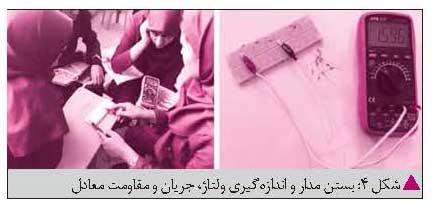 بستن مدار الکتریکی روی برد