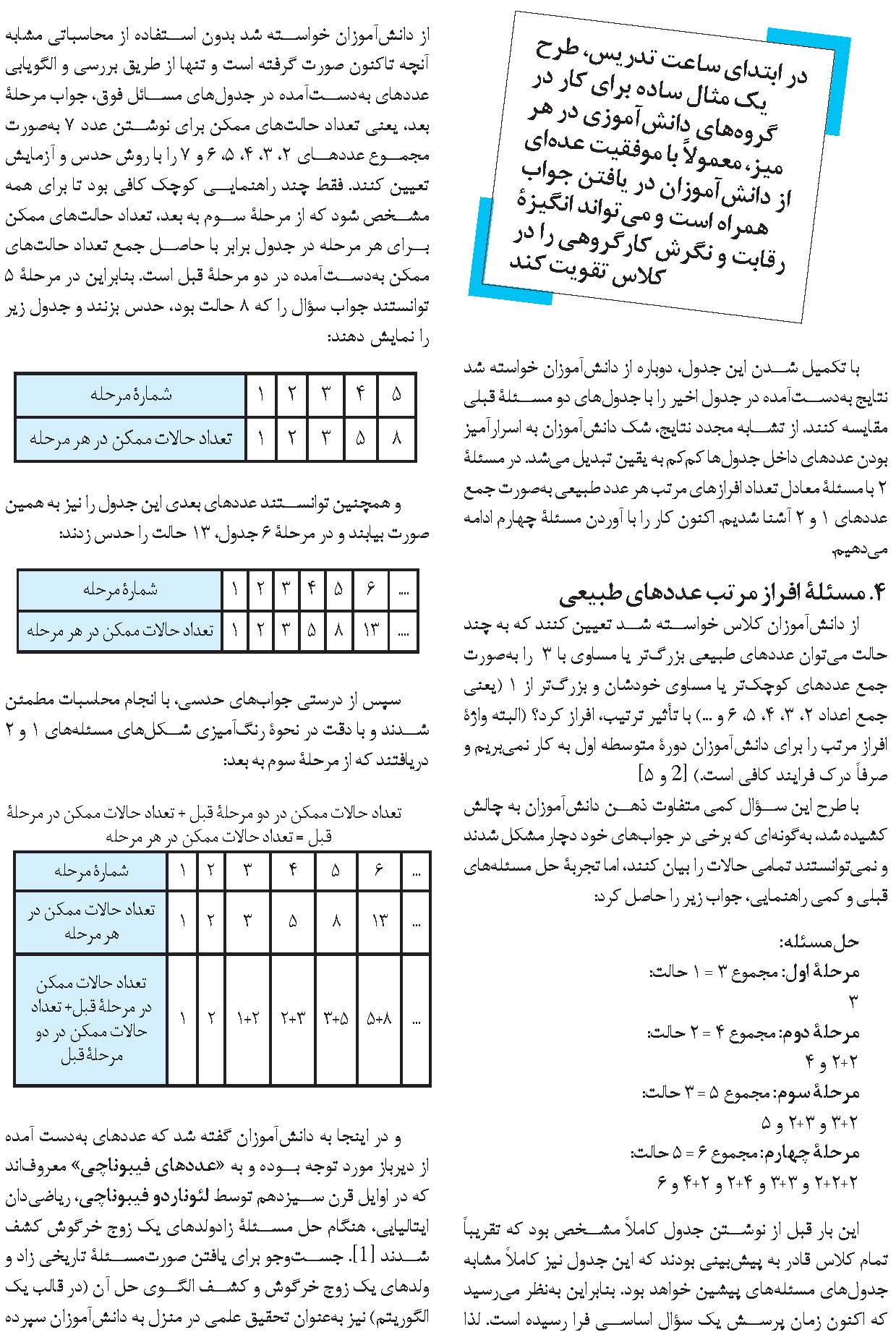 بازی های اسرار آمیز ریاضی
