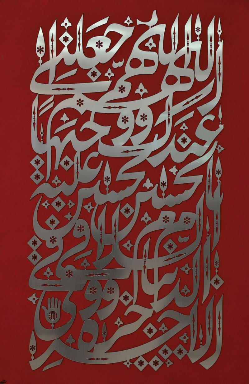 بخش هنری بیست و هفتمین نمایشگاه بین المللی قرآن کریم