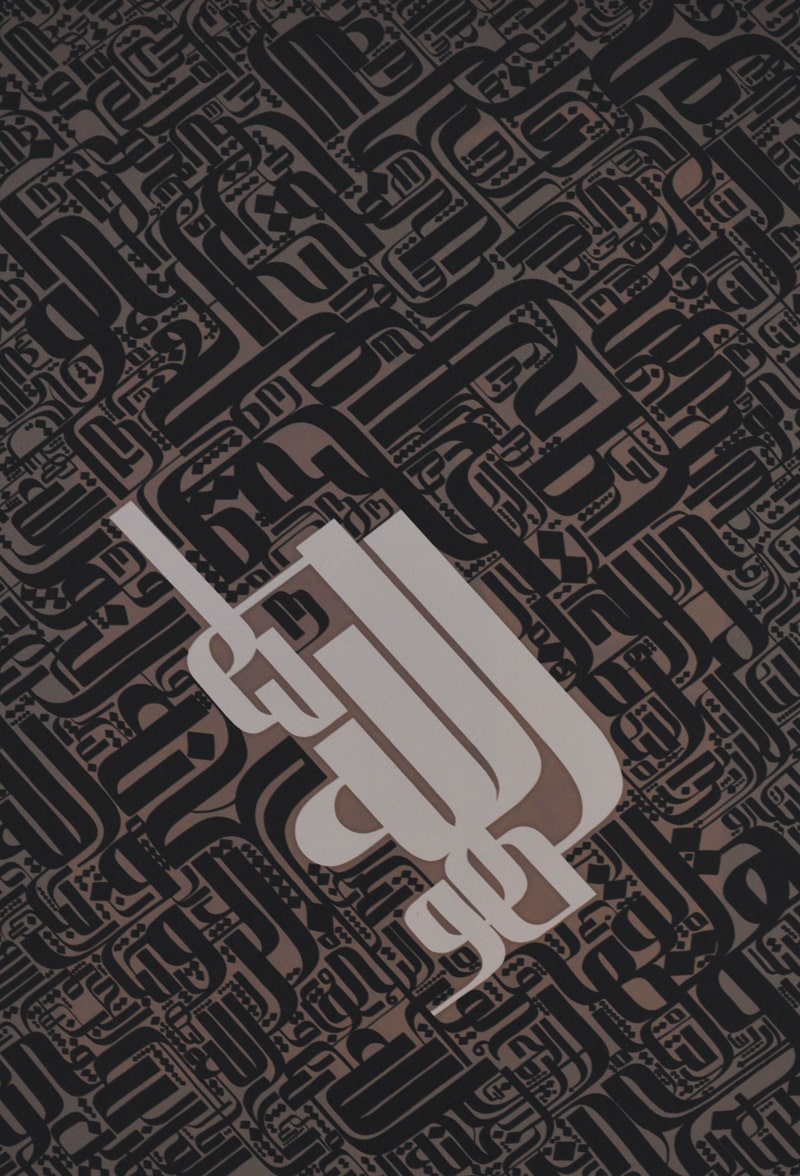 بخش هنری بیست و هفتمین نمایشگاه بین المللی قرآن کریم