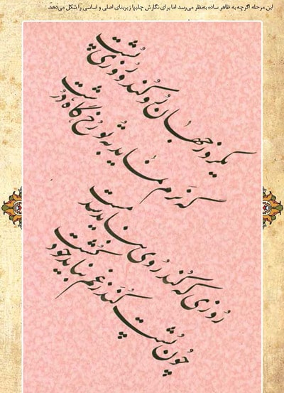 چلیپا نویسی