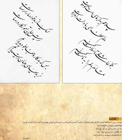 چلیپا نویسی