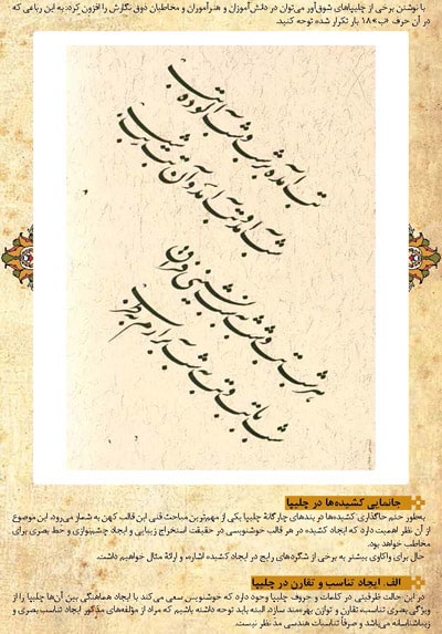 چلیپا نویسی