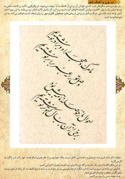 چلیپا نویسی