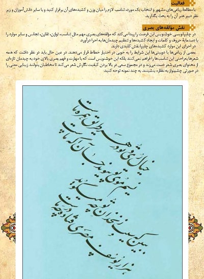 چلیپا نویسی