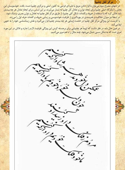 چلیپا نویسی