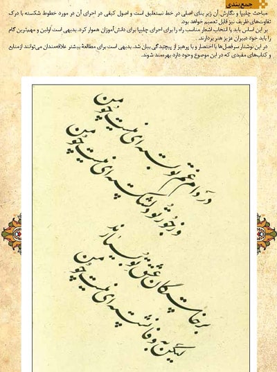 چلیپا نویسی