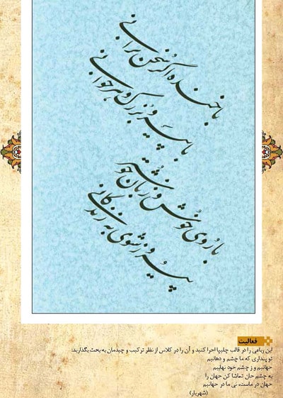 چلیپا نویسی