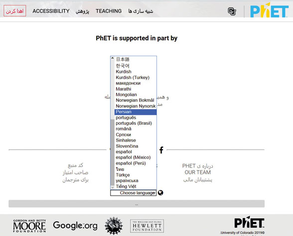 شبیه ساز شناساگر اسید و باز