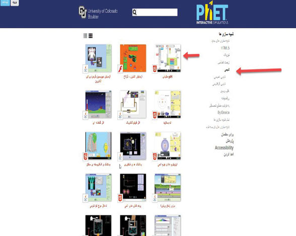 شبیه ساز شناساگر اسید و باز