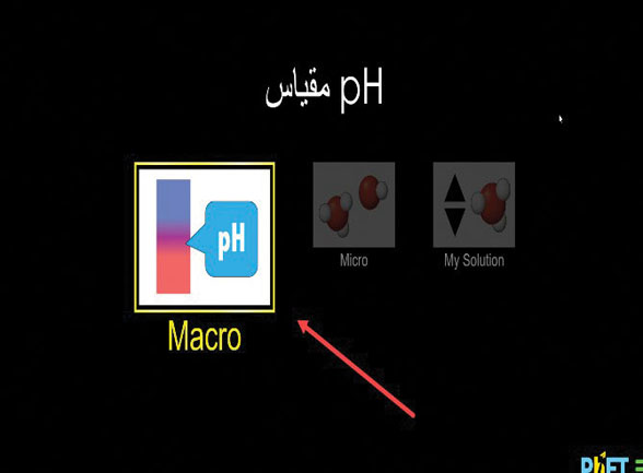 شبیه ساز شناساگر اسید و باز