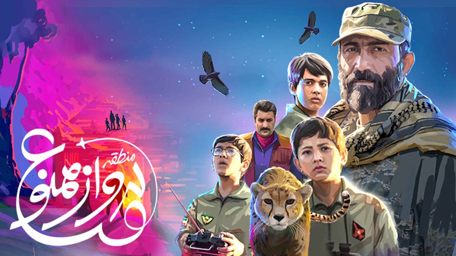 منطقه پرواز ممنوع