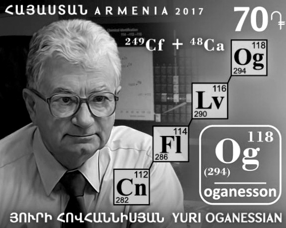 یوری اوگانسین