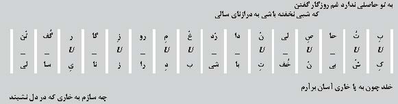 هجای سوم روزگار