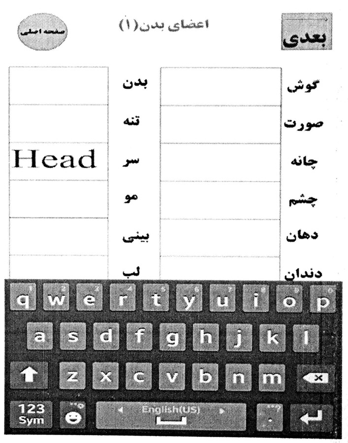 انگلیسی بنویس