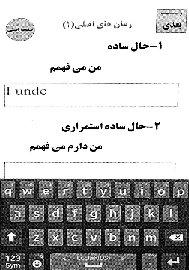 انگلیسی بنویس