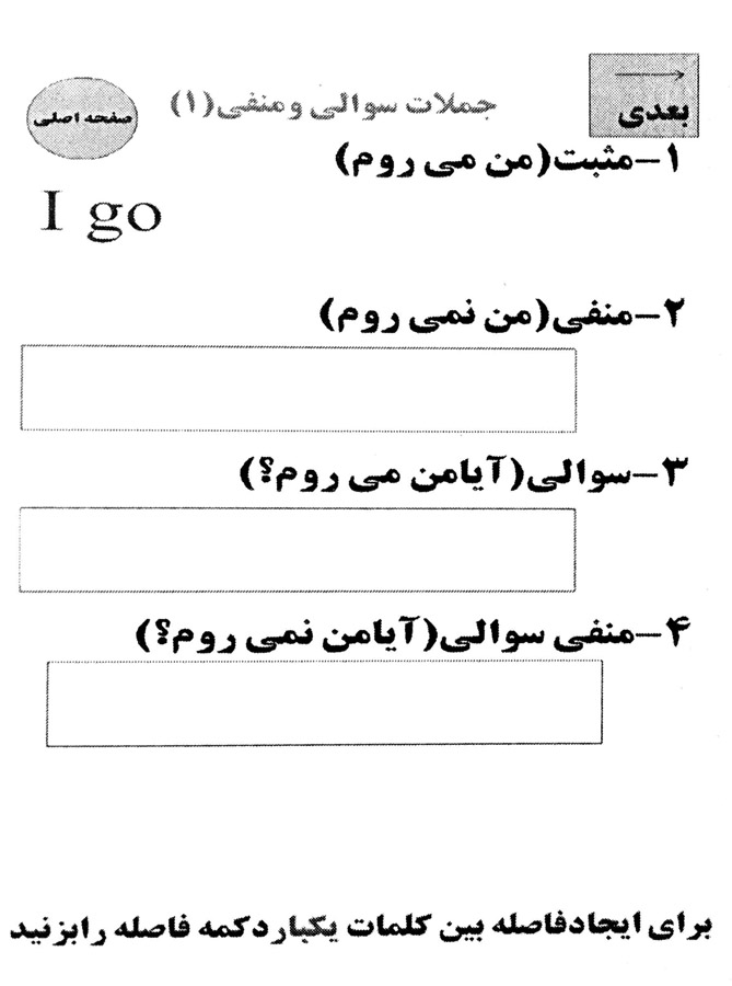 انگلیسی بنویس