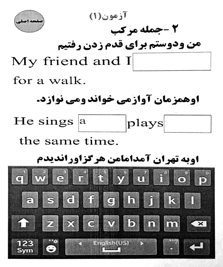 انگلیسی بنویس