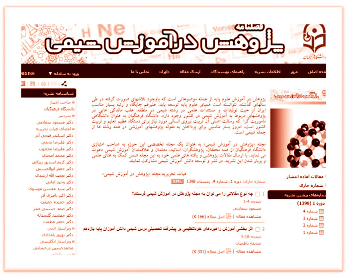 پژوهش در آموزش شیمی