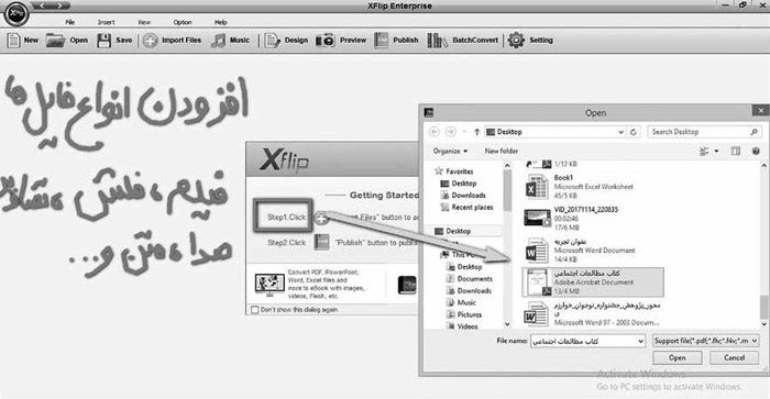نرم افزار xflip enterprise