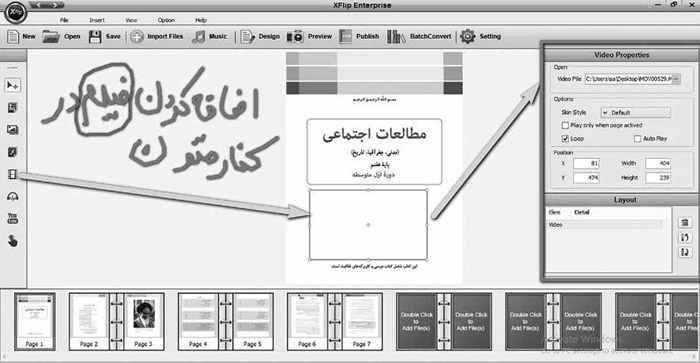 نرم افزار xflip enterprise