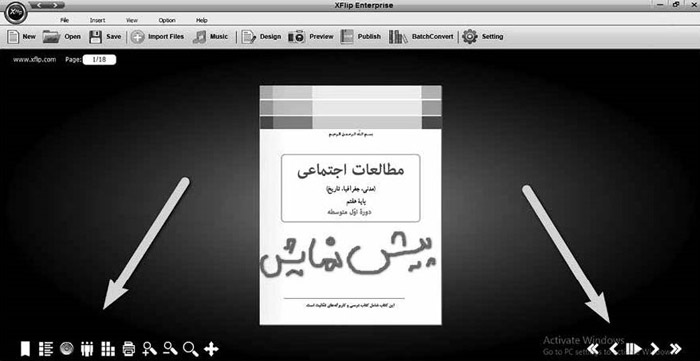 نرم افزار xflip enterprise