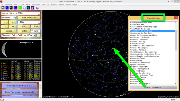 جست و جوی منظومه ها