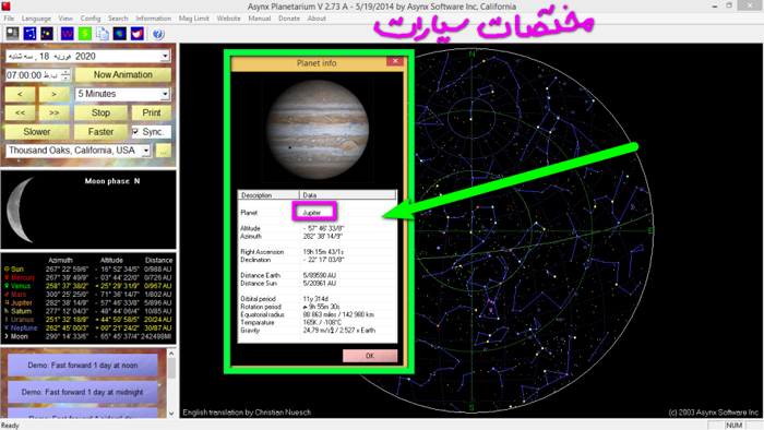 نمایش سه بعدی موقعیت ستارگان