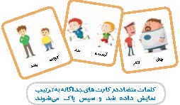 بازی کاری