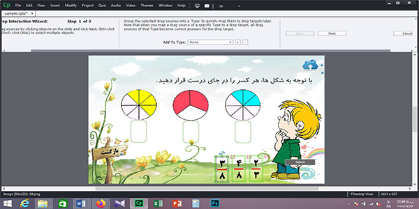 اَپ زارهای تدریس