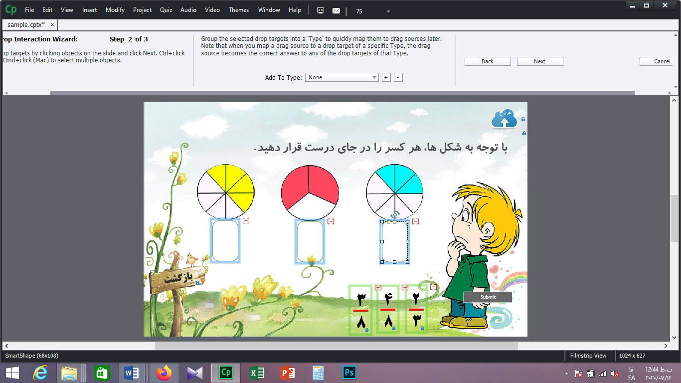 اَپ زارهای تدریس