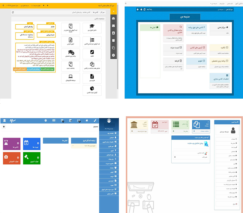 سمیم، بستری برای آموزش و یادگیری