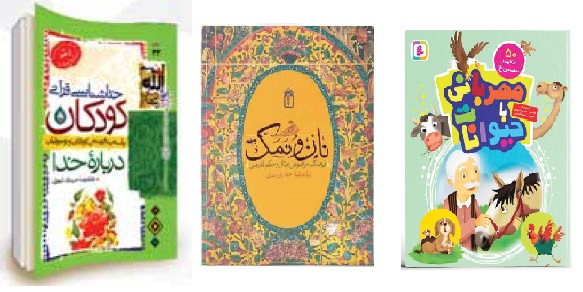 وقتی آقای چگینی سفر رفت