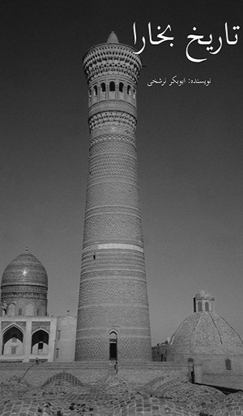 رنسانس ایرانی در سده های سوم و چهارم ه.ق