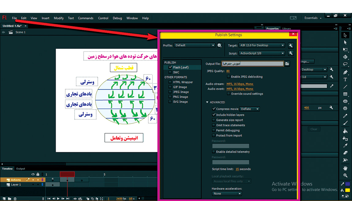 تولید محتوای الکترونیکی معلم ساخته و تعاملی برای آموزش جغرافیا (1)