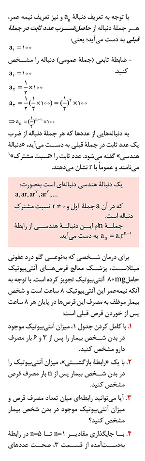 هر چند ساعت یک قرص بخوریم؟!