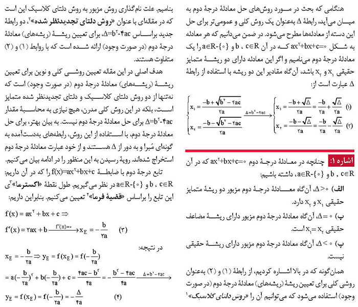 روش نقطه اِکستِرِما