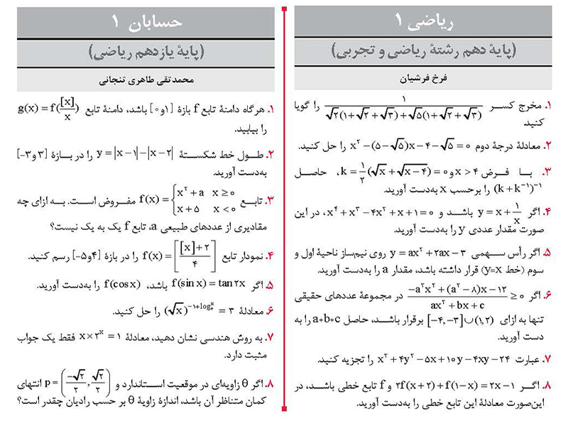 مسائل برای حل